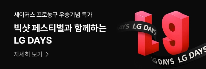 LG DAYS 빅샷 페스티벌, 세이커스 프로농구 우승 기념 이벤트 배너. 붉은 조명 아래 팬들이 응원하는 열정적인 분위기의 배경 이미지.